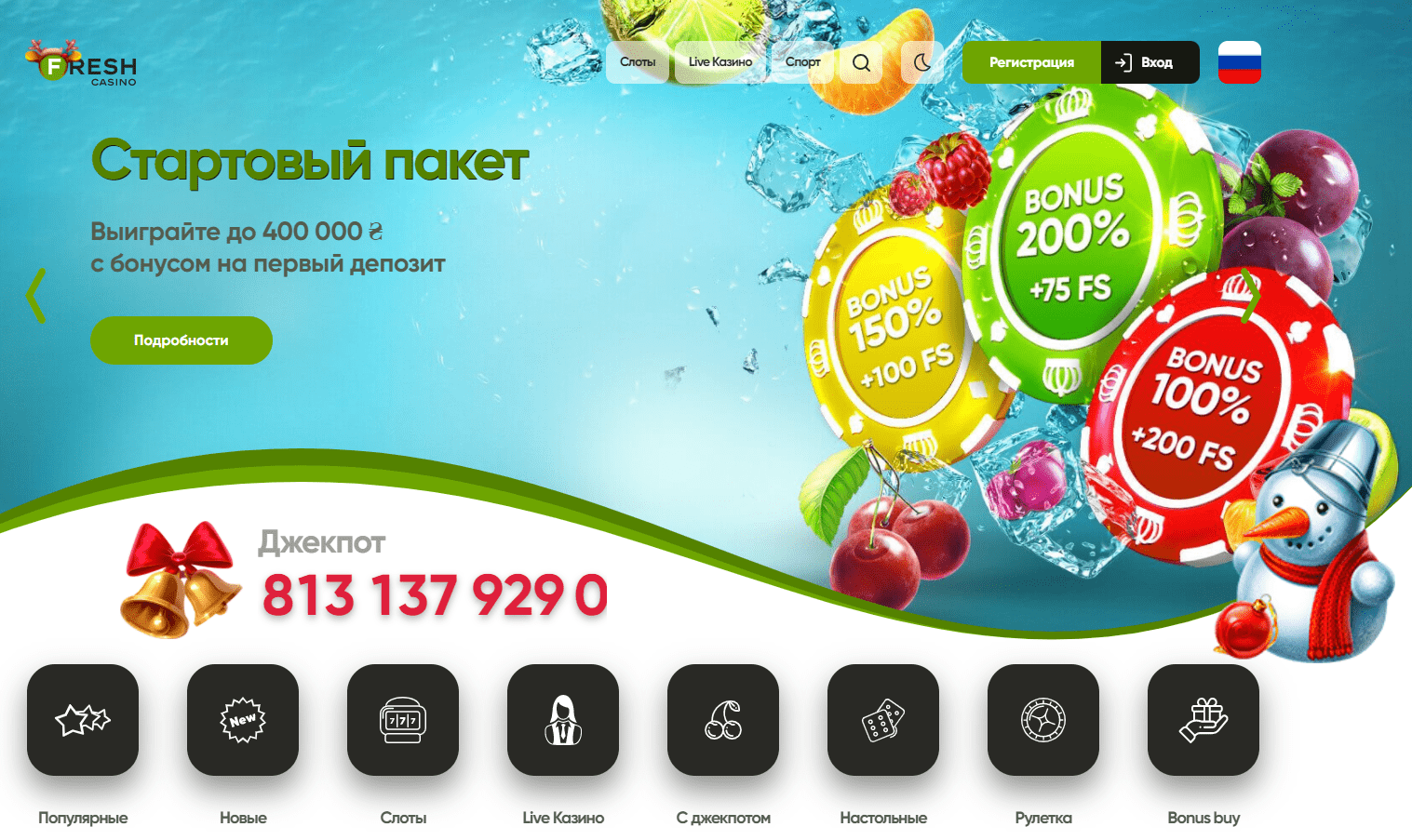 Казино Фреш Казино Фреш